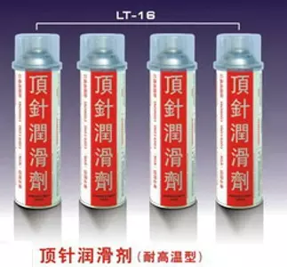 银晶顶针润滑剂LT-16