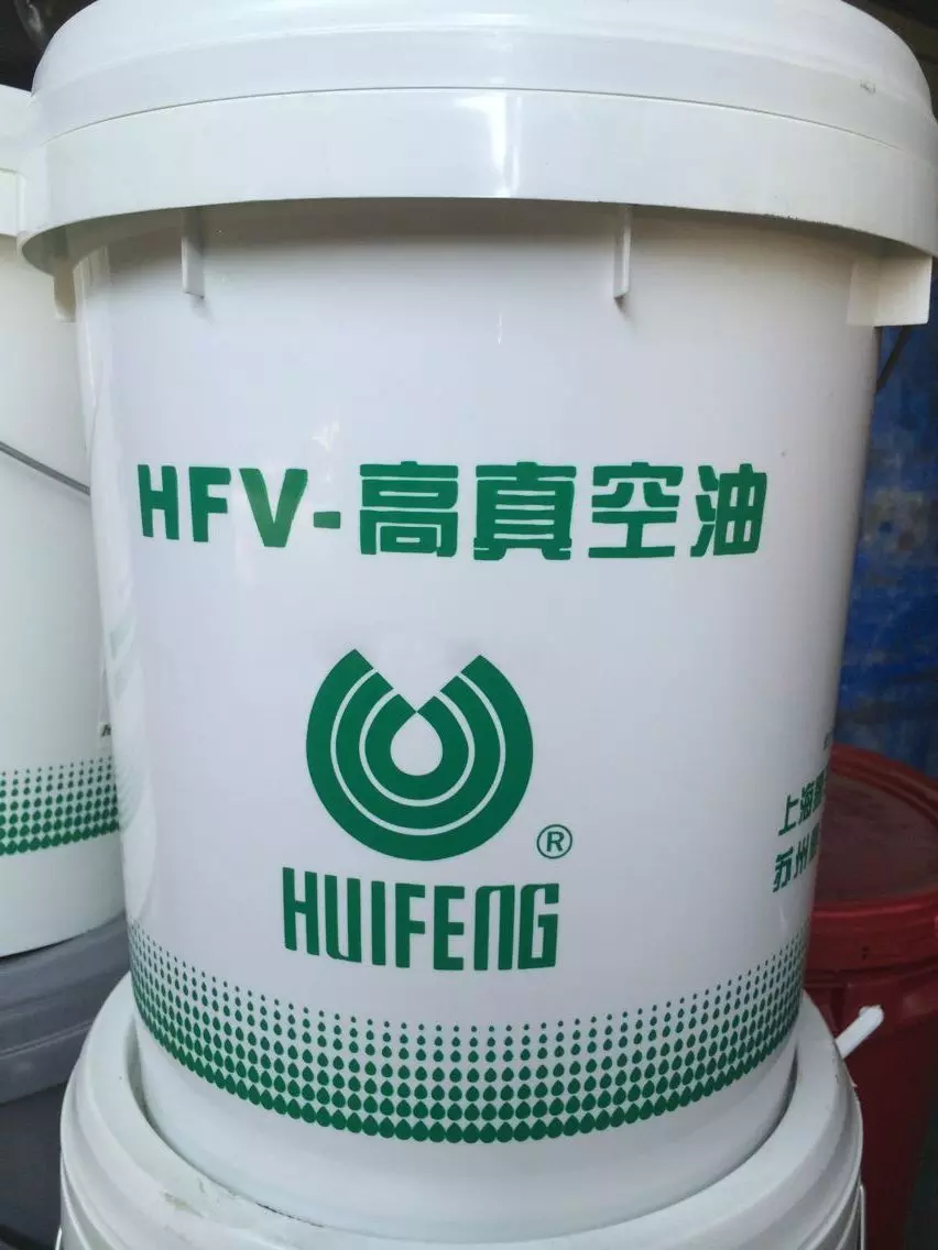 惠丰HFV-B200高真空泵油